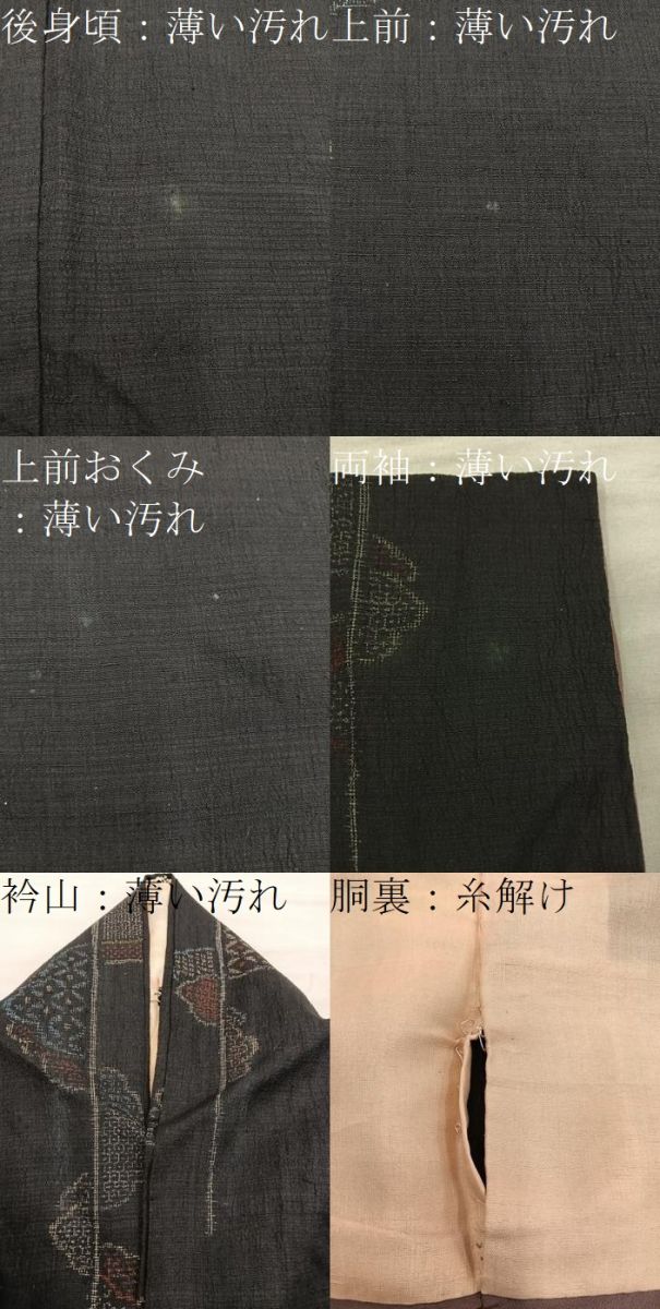 平和屋着物■上質な紬 80亀甲 七宝文 黒地 正絹 逸品 BAAX4930mz