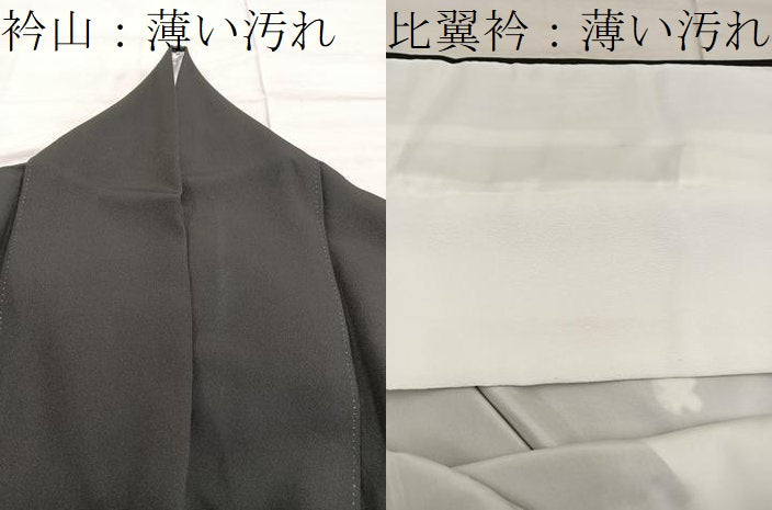 平和屋着物■豪華黒留袖 作家物 駒刺繍 束ね熨斗飛鶴花文 暈し染め 金彩 正絹 逸品 BAAX4988mz