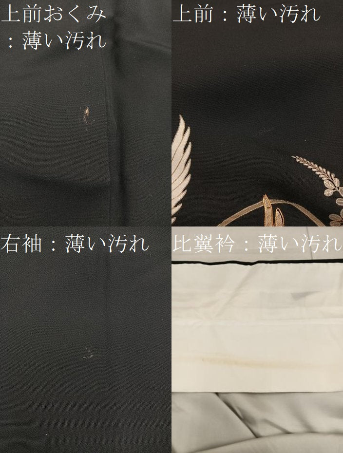 平和屋着物■豪華黒留袖 駒刺繍 地紙重ね飛鶴花文 金彩 正絹 逸品 BAAX5078mz