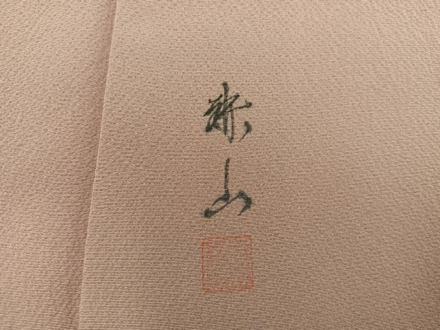 平和屋着物■上質な色無地 作家物 ワンポイント 草花文 宍色 正絹 逸品 BAAX5187mz