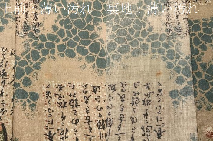 平和屋着物■男性 長襦袢 無双仕立て お面 ウール BAAX5192mz