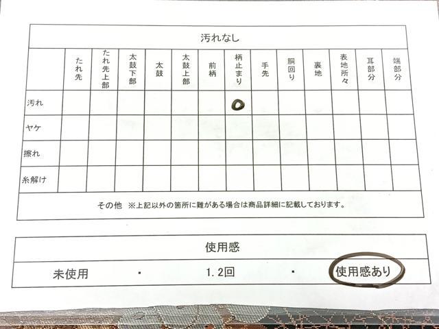 平和屋着物◎西陣 服部織物謹製 六通柄袋帯 こはく錦 手工芸 風景文 金銀糸 引箔 正絹 逸品 BAAX5209qw