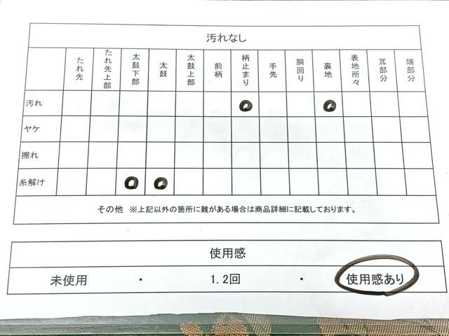 平和屋着物◎六通柄袋帯 蔦の葉文 金糸 引箔 正絹 逸品 BAAX5213qw