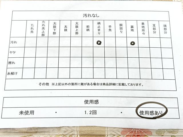 平和屋着物◎六通柄袋帯 唐織 亀甲花文 金銀糸 正絹 逸品 BAAX5217qw