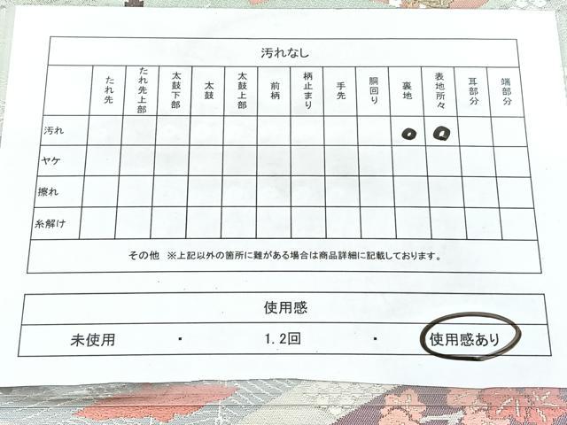 平和屋着物◎西陣 六通柄袋帯 唐織 地紙花文 金銀糸 正絹 逸品 BAAX5227qw