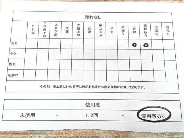 平和屋着物◎六通柄 本袋帯 洋花唐草文 金糸 三越扱い 正絹 逸品 BAAX5234qw