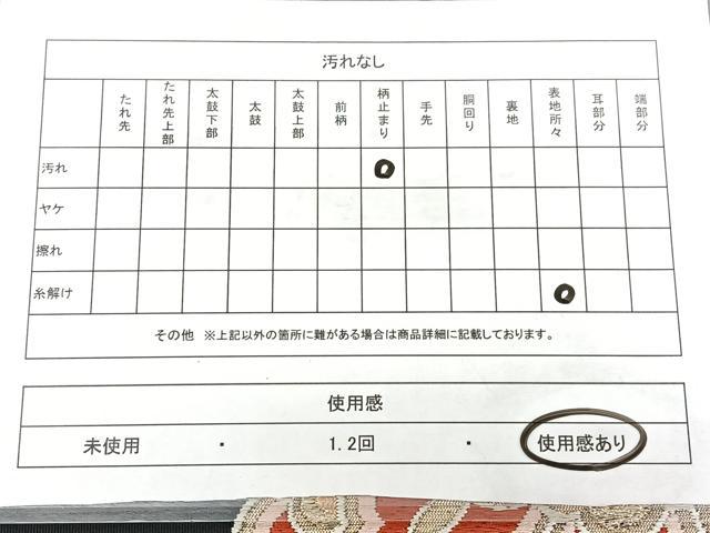 平和屋着物◎六通柄袋帯 唐織 正倉院草花文 黒地 金糸 正絹 逸品 BAAX5252qw