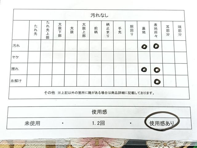 平和屋着物◎六通柄袋帯 唐織 蜀江花文 黒地 金銀糸 正絹 逸品 BAAX5254qw