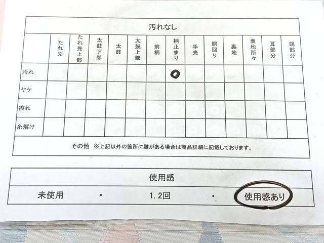 平和屋着物◎六通柄袋帯 花唐草文 正絹 逸品 BAAX5259qw