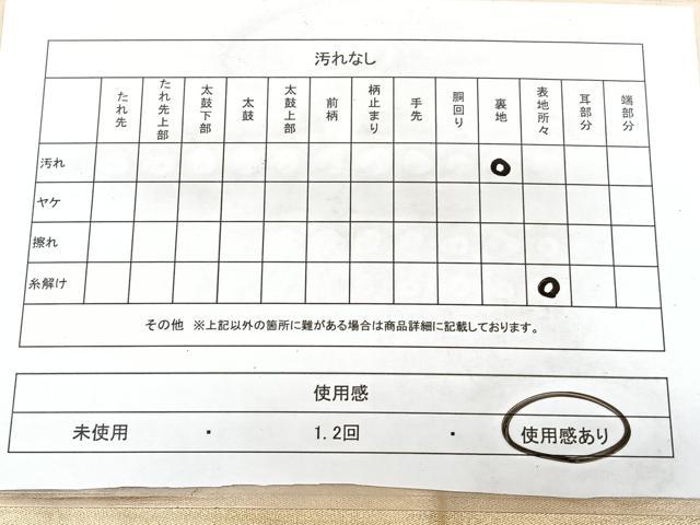 平和屋着物◎九寸名古屋帯 唐織 菊文 金糸 正絹 逸品 BAAX5267qw