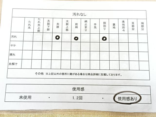 平和屋着物◎九寸名古屋帯 飛鶴文 金糸 正絹 逸品 BAAX5272qw
