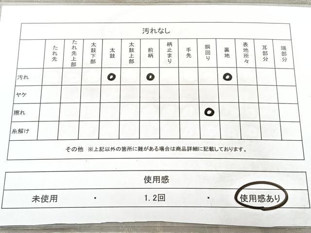 平和屋着物◎アンティーク 大正ロマン 九寸名古屋帯 源氏香花文 金糸 正絹 逸品 BAAX5278qw