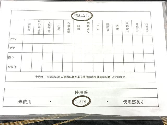 平和屋着物◎六通柄 京袋帯 横段文 黒地 BAAX5301qw