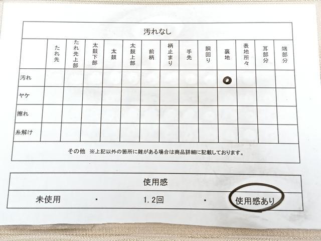 平和屋着物◎六通柄 京袋帯 横段文 金糸 BAAX5302qw