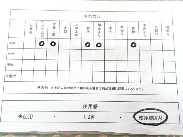 平和屋着物◎西陣 六通柄袋帯 陶器花文 金糸 証紙付き 正絹 逸品 BAAX5307qw