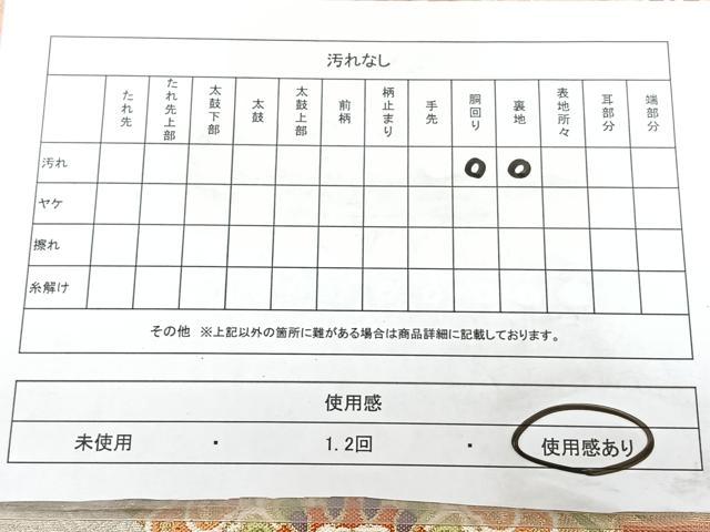 平和屋着物◎京の名門 じゅらく謹製 太鼓柄袋帯 名物八稜花蜀江文 金銀糸 正絹 逸品 BAAX5312qw