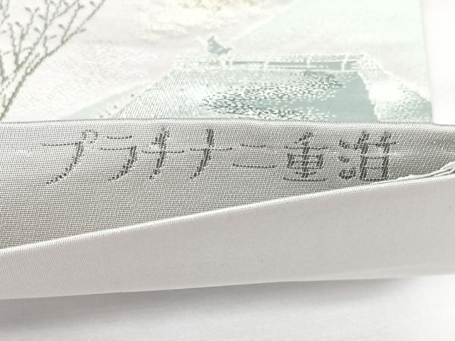 平和屋着物◎六通柄袋帯 広重東海道 丸子 プラチナ二重箔 正絹 逸品 BAAX5319qw