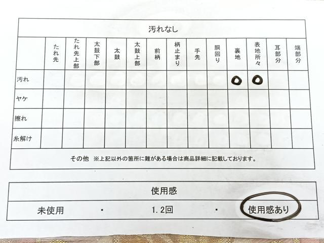 平和屋着物◎六通柄 京袋帯 本袋帯 正倉院花文 金糸 正絹 逸品 BAAX5320qw