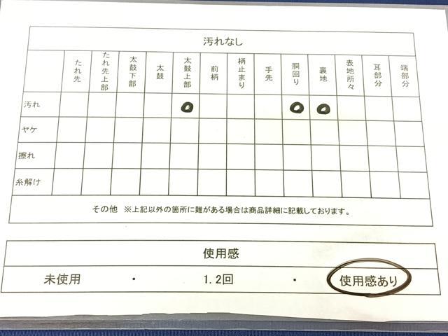 平和屋着物◎塩瀬 九寸名古屋帯 幾何学舞蝶文 金彩 正絹 逸品 BAAX5329qw