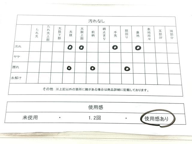 平和屋着物◎八寸名古屋帯 草花丸文 金銀糸 正絹 逸品 BAAX5345qw