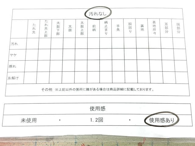 平和屋着物◎塩瀬 つけ帯 舞花文 正絹 逸品 BAAX5350qw