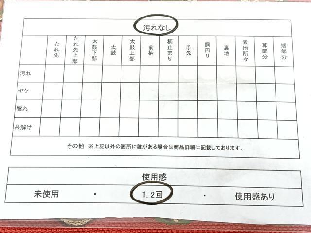 平和屋着物◎本場筑前博多織 八寸名古屋帯 花丸文 正絹 逸品 BAAX5353qw
