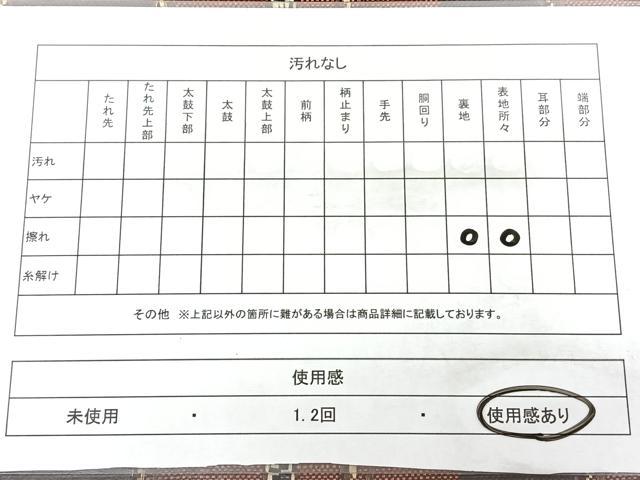 平和屋着物◎八寸名古屋帯 紬地 格子 正絹 逸品 BAAX5355qw