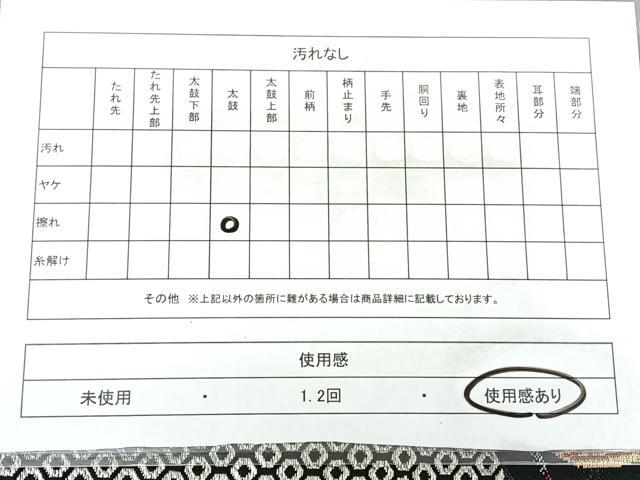 平和屋着物◎アンティーク 大正ロマン 九寸名古屋帯 唐獅子 黒地 金糸 正絹 逸品 BAAX5360qw
