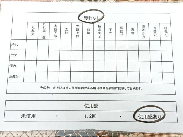 平和屋着物◎西陣 六通柄袋帯 唐織 色紙花文 金糸 正絹 逸品 BAAX5391qw
