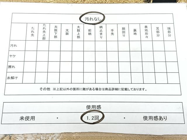 平和屋着物◎六通柄袋帯 唐織 草花文 黒地 金糸 正絹 逸品 BAAX5394qw