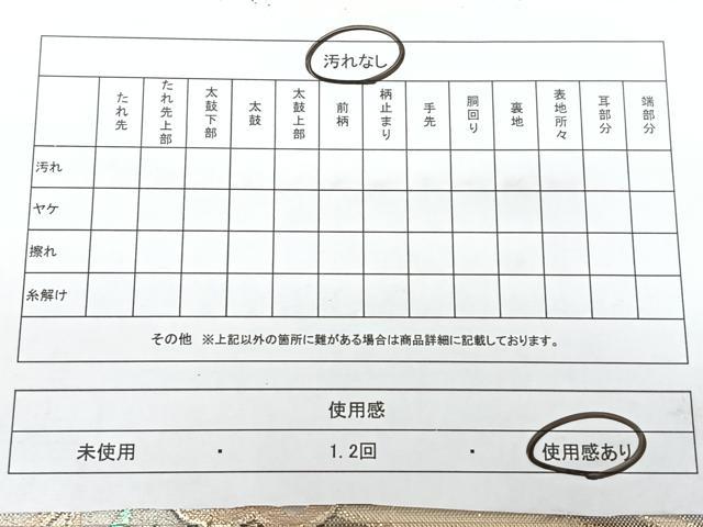 平和屋着物◎佐賀錦 両面 六通柄袋帯 花蝶文 金銀糸 正絹 逸品 BAAX5400qw
