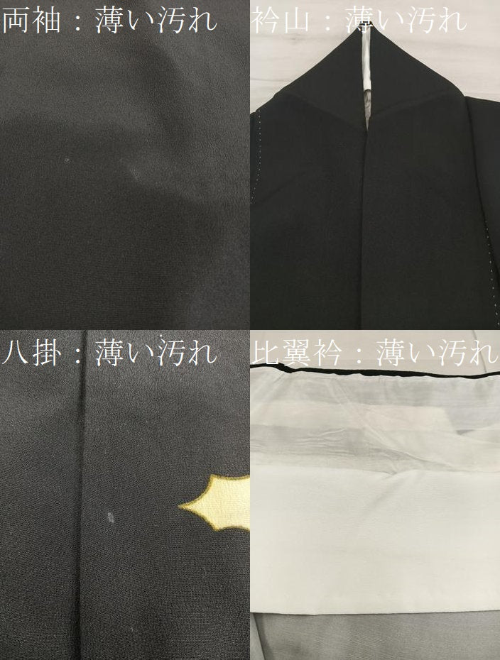 平和屋着物■豪華黒留袖 刺繍 鳳凰花文 金彩 正絹 逸品 BAAX5433mz