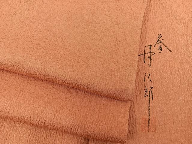 平和屋着物●二代目清次郎 手描き 色無地 樺色 正絹 逸品 BAAX5448mz