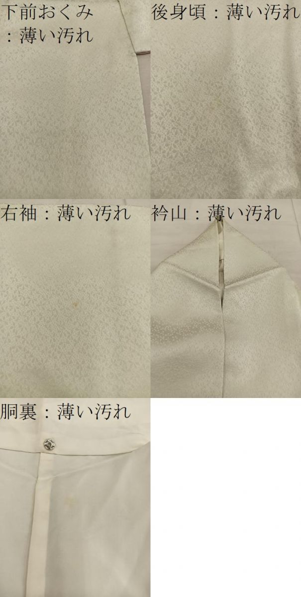 平和屋着物■訪問着 刺繍 群鶴文 正絹 逸品 BAAX5559mz