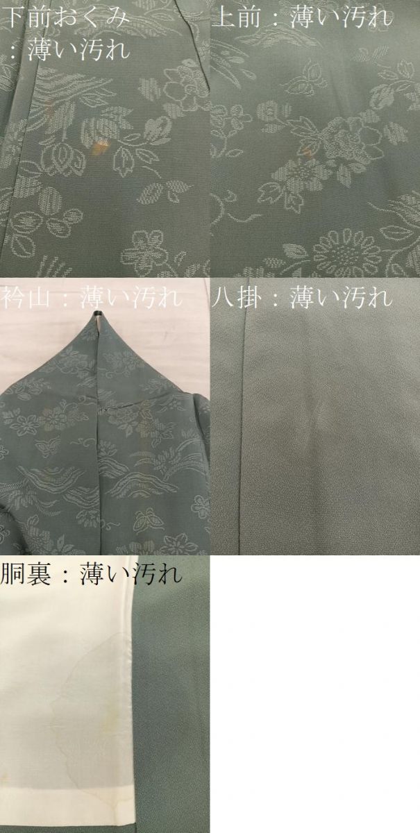 平和屋着物■上質な色無地 舞蝶花地紋 岩井茶色 高島屋扱い 正絹 逸品 BAAX5563mz