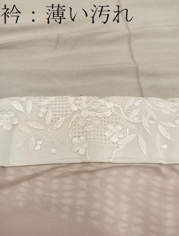 平和屋着物■長襦袢 無双仕立て 鼓花文 半衿刺繍 正絹 逸品 BAAX5581mz