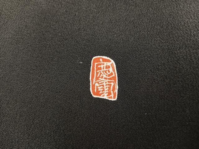 平和屋着物■豪華黒留袖 作家物 駒刺繍 松竹梅 正絹 逸品 BAAX5592mz