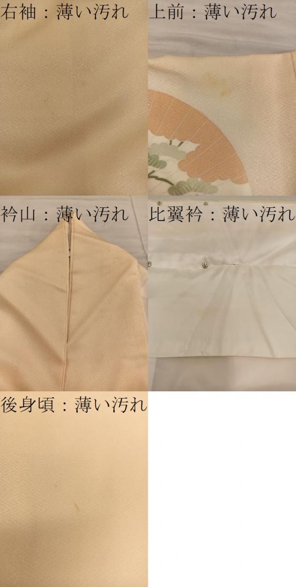 平和屋着物■訪問着 檜扇牡丹花文 暈し染め 金彩 正絹 逸品 BAAX5598mz