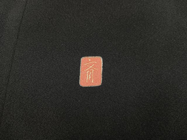 平和屋着物■豪華黒留袖 作家物 平安人物風景文 金彩 正絹 逸品 BAAX5650mz