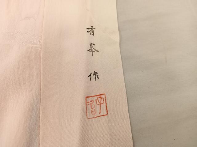 平和屋着物■長襦袢 無双仕立て 作家物 露芝地紋 暈し染め 正絹 逸品 BAAX5683mz