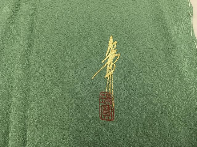 平和屋着物●本草木染作家 瑞寶 色無地 麹塵色 鈴乃屋扱い 正絹 逸品 未使用 BAAX5718mz