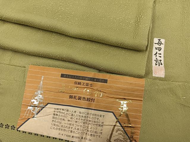 平和屋着物●本加賀友禅作家 毎田仁郎 色無地 草葉地紋 枯草色 反端付き 正絹 逸品 BAAX5726mz