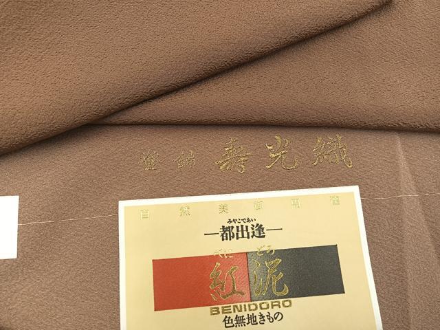 平和屋着物●上質な色無地 寿光織 灰茶色 正絹 逸品 BAAX5738mz
