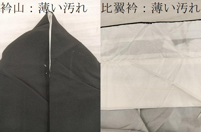 平和屋着物■豪華黒留袖 飛鶴花文 金彩 正絹 逸品 BAAX5828mz