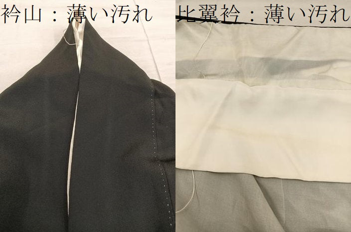 平和屋着物■豪華黒留袖 刺繍 孔雀 金彩 正絹 逸品 BAAX5860mz