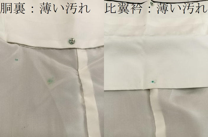 平和屋着物■豪華黒留袖 駒刺繍 雪輪飛鶴花文 暈し染め 金彩 正絹 逸品 BAAX5868mz