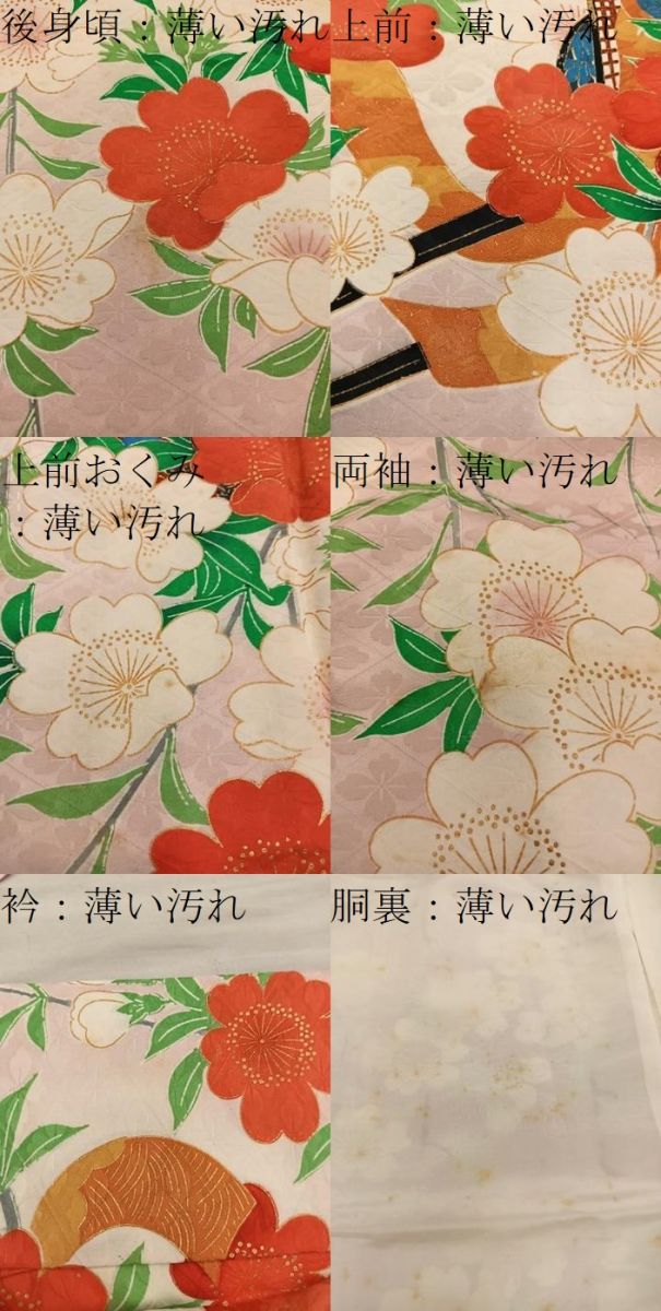 平和屋着物■豪華振袖 駒刺繍 御所車花文 金彩 正絹 逸品 BAAX5930mz