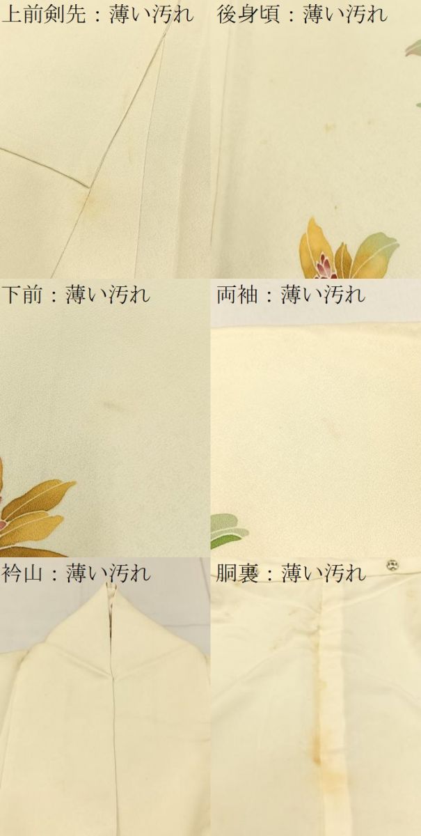 平和屋着物■訪問着 友禅 作家物 花鳥文 正絹 逸品 BAAX6007hj