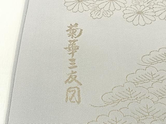 平和屋着物■豪華色留袖 寿光織 菊華三友図 暈し染め 金糸 正絹 逸品 BAAX6010hj
