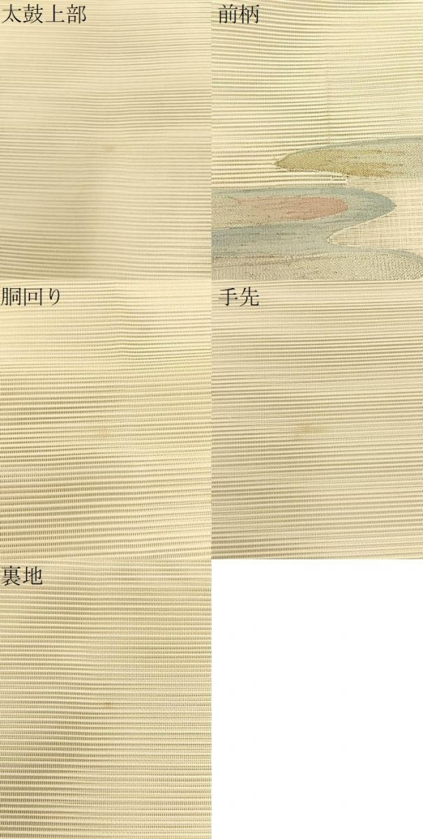 平和屋着物*夏物 太鼓柄袋帯 絽綴れ エ霞文 金銀糸 正絹 逸品 BAAX6053hj